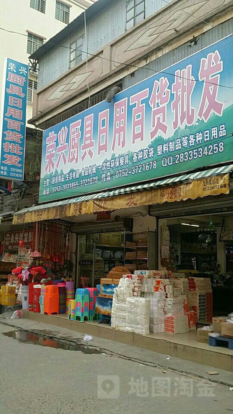 日用百货批发：供应链的新活力